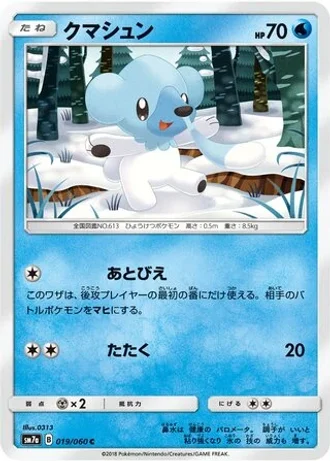 Cubchoo #19 — Thunderclap Spark