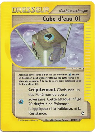Cube d'eau 01 #140/147 — Aquapolis