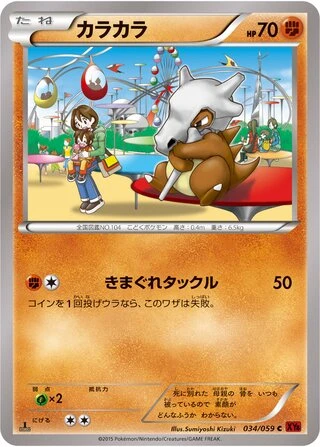 Cubone (1st Edition) #34 — Red Flash