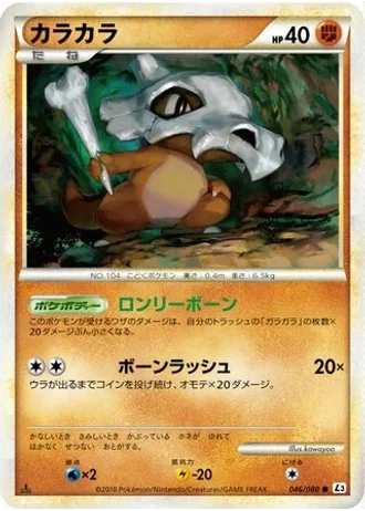 Cubone #46/80 — Clash at the Summit