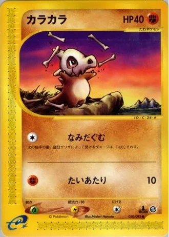 Cubone #50 — The Town on No Map
