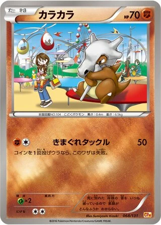 Cubone #68 — Premium Champion Pack