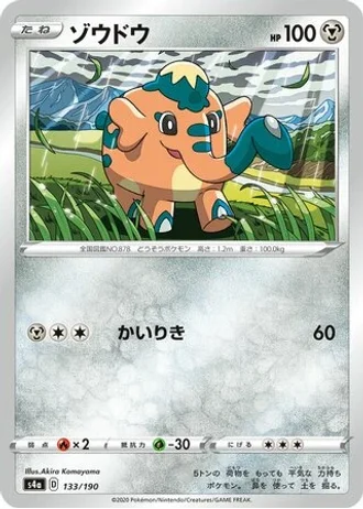 Cufant #133/190 — Shiny Star V