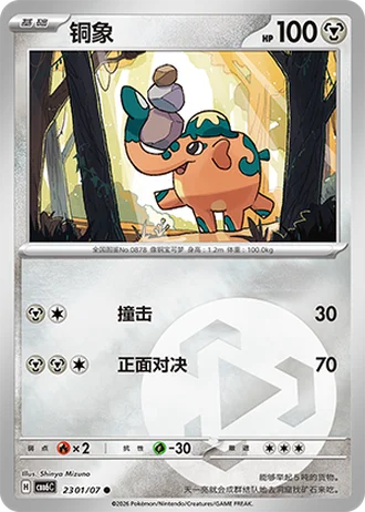 Cufant #2301/07 — Gem Pack Volume 6