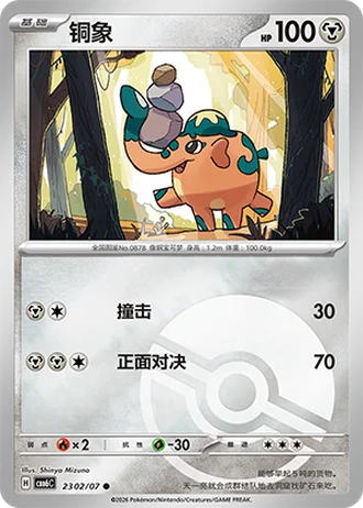 Cufant #2302/07 — Gem Pack Volume 6