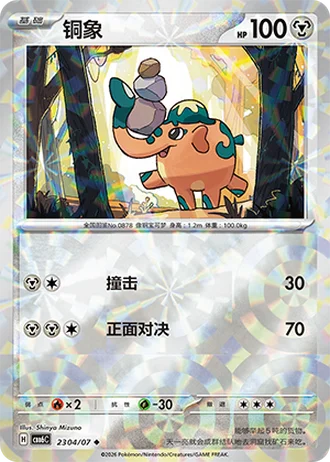 Cufant #2304/07 — Gem Pack Volume 6