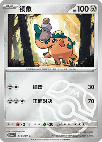 Cufant #2305/07 — Gem Pack Volume 6