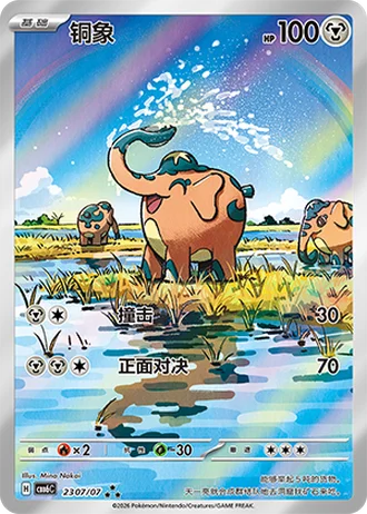 Cufant #2307/07 — Gem Pack Volume 6