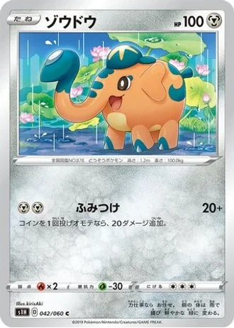 Cufant #42/60 — Shield