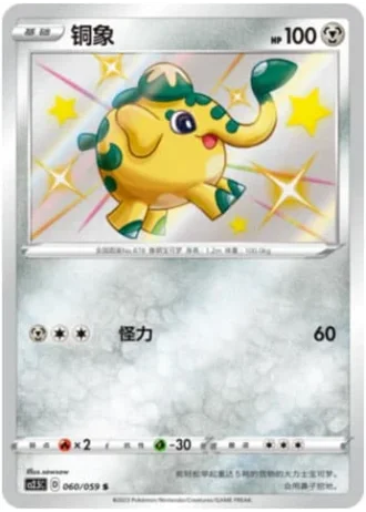 Cufant #60/59 — Brilliant Counterattack (Sub-set)