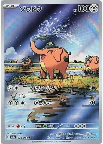 Cufant #73 — Night Wanderer