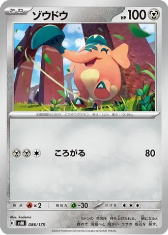 Cufant #86 — Generations Starter Decks