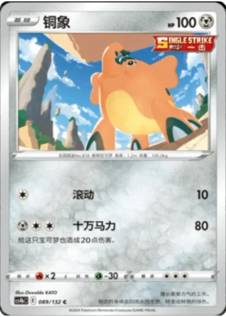 Cufant #89/132 — Polychromatic Gathering - Origin