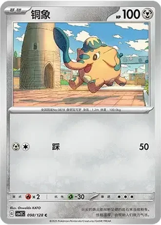 Cufant #98/128 — Miracle Journey