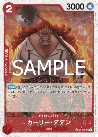 Curly.Dadan (OP02-005) — ONE PIECE CARD THE BEST vol.2 (PRB02)