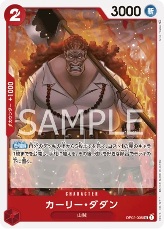Curly.Dadan (OP02-005) — Paramount War (OP02)