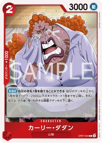 Curly.Dadan (OP07-004) — 500 Years in the Future (OP07)