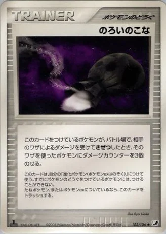 Curse Powder #102/106 — Golden Sky, Silvery Ocean