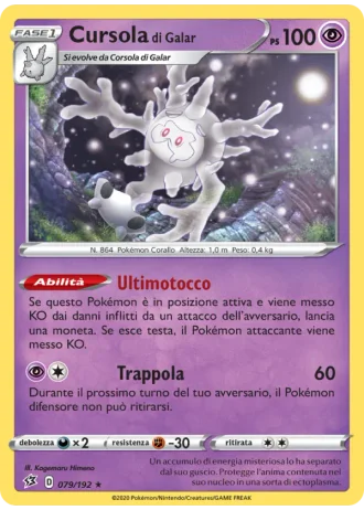 Cursola di Galar #79/192 — Fragore Ribelle