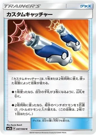 Custom Catcher #47 — Thunderclap Spark