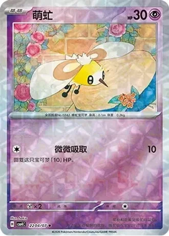Cutiefly #2204/07 — Gem Pack Volume 4