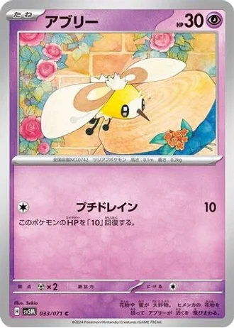 Cutiefly #33 — Cyber Judge