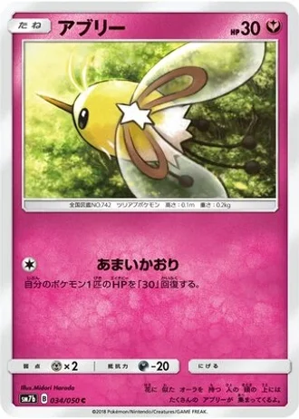 Cutiefly #34 — Fairy Rise