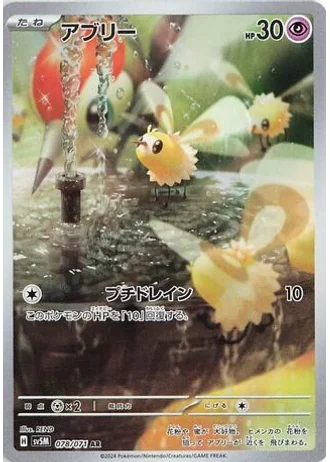 Cutiefly #78 — Cyber Judge
