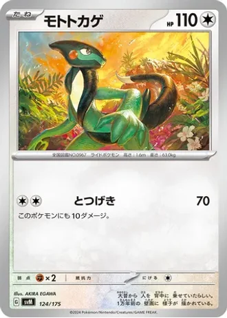 Cyclizar #124 — Generations Starter Decks