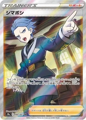 Cyllene #80 — Battle Region