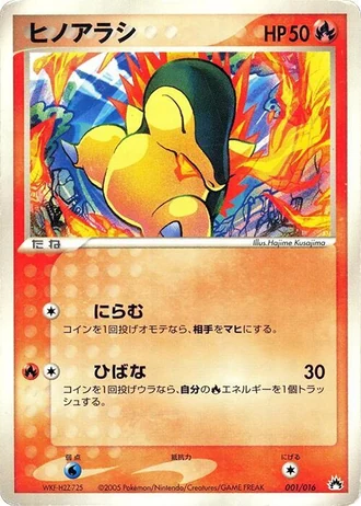 Cyndaquil #1/16 — Typhlosion Constructed Starter Deck