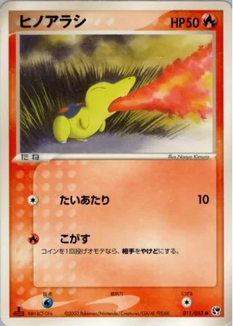 Cyndaquil #11 — Miracle of the Desert