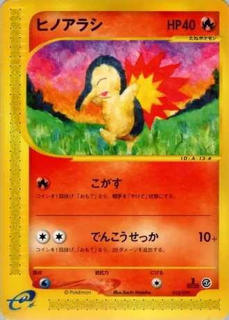 Cyndaquil #13 — Pokémon-e Starter Deck