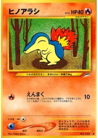 Cyndaquil — Darkness, and to Light...