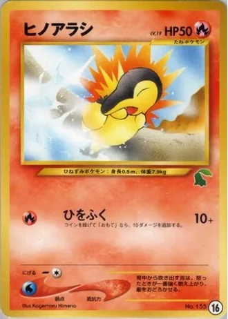 Cyndaquil #16 — Intro Pack Neo (Chikorita)