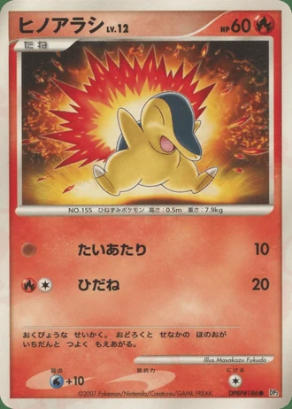 Cyndaquil (1st Edition) — Secret of the Lakes (1st Edition)