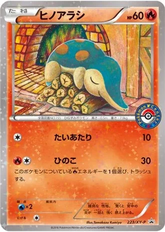 Cyndaquil #223/XY-P — XY Promos