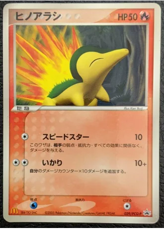 Cyndaquil #29/PCG-P — PCG Promos