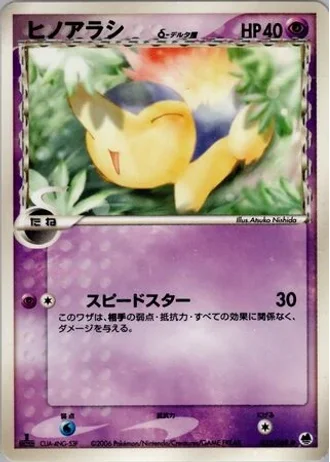 Cyndaquil #32 — Offense and Defense of the Furthest Ends