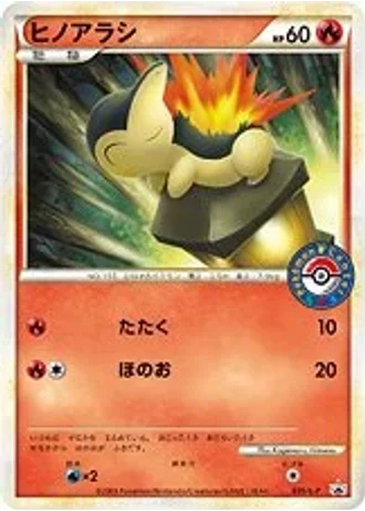Cyndaquil #35/L-P — LEGEND Promos