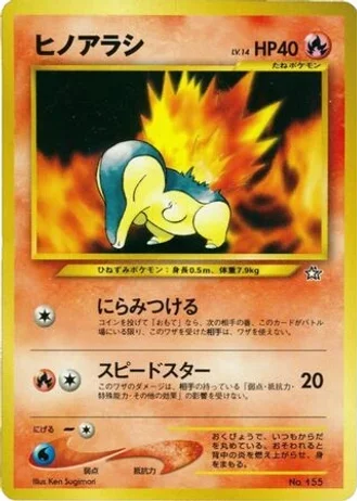 Cyndaquil — Neo Premium File 1
