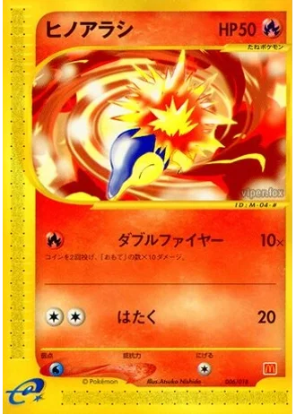 Cyndaquil #6/18 — McDonald's Pokémon-e Minimum Pack