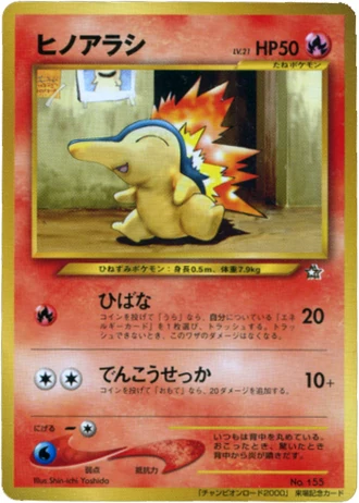 Cyndaquil (Champion Road 2000) — Unnumbered Promos