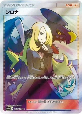 Cynthia #153 — GX Ultra Shiny
