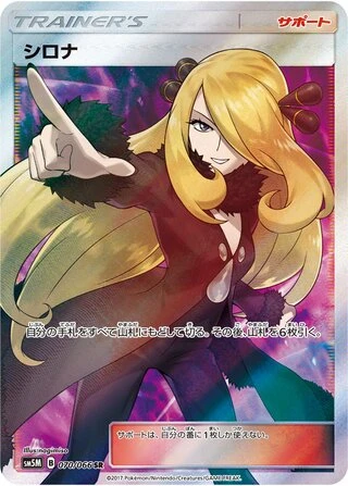 Cynthia #70 — Ultra Moon