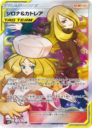 Cynthia & Caitlin #106 — Alter Genesis
