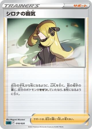 Cynthia's Ambition #18 — Darkrai VSTAR Starter Set