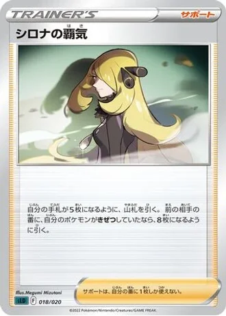 Cynthia's Ambition #18 — Darkrai VSTAR Starter Set