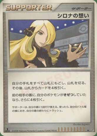 Cynthia's Feelings — Temple of Anger