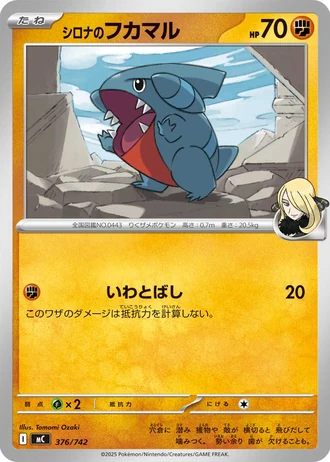 Cynthia's Gible #376/742 — Start Deck 100 Battle Collection